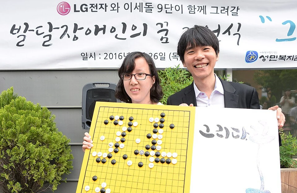 Lee Sedol at an LG charity event in May 2016