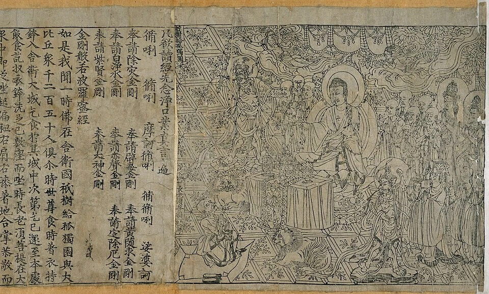 Diamond Sutra, frontispiece and text; Unknown block cutters; commissioned by Wang Jie, 868